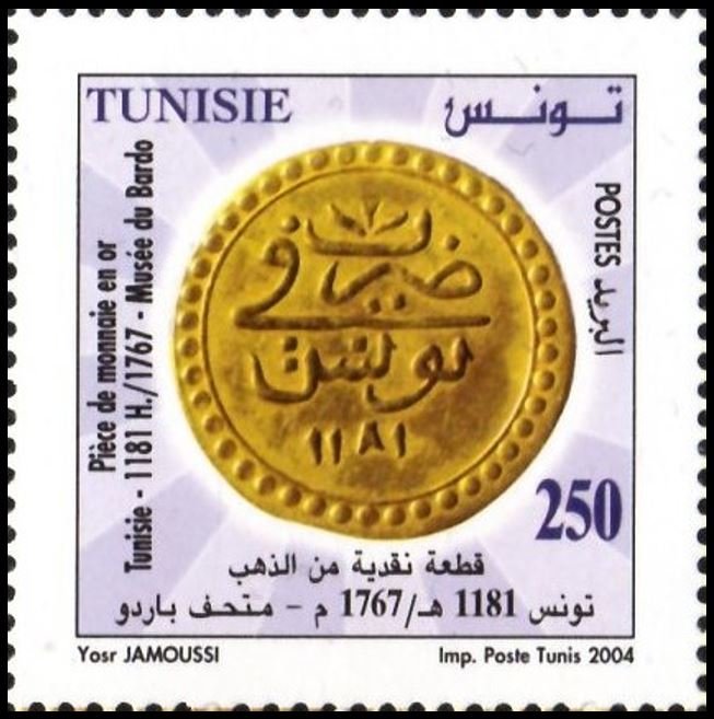 Pièce de monnaie en or - Tunisie 1181 H./1767