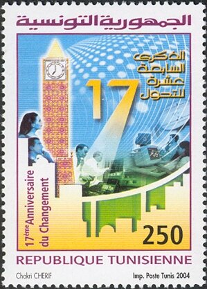 17ème Anniversaire du Changement