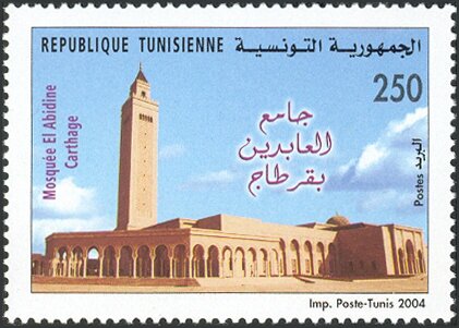 Mosquée El Abidine de Carthage