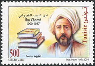 Ibn Charaf Alkairawani