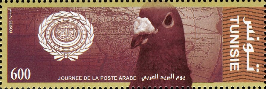 Journée de la Poste Arabe