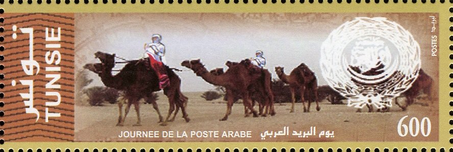 Journée de la Poste Arabe