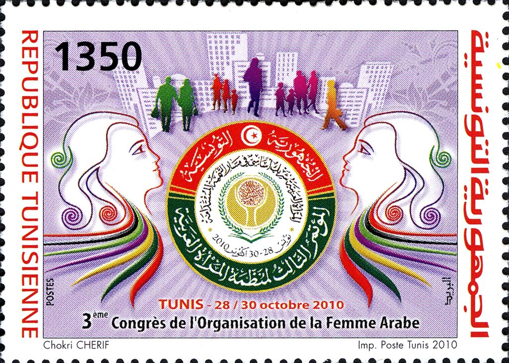 3ème Congrès de l'Organisation de la Femme Arabe