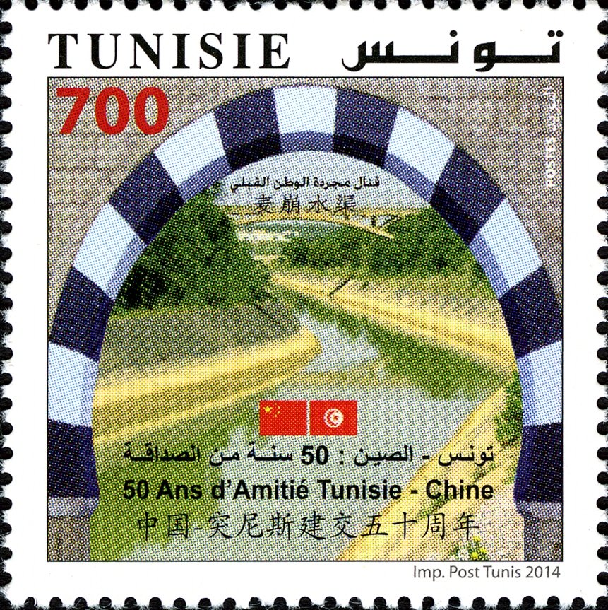 Tunisie - Chine : 50ans d'Amitié et de Coopération