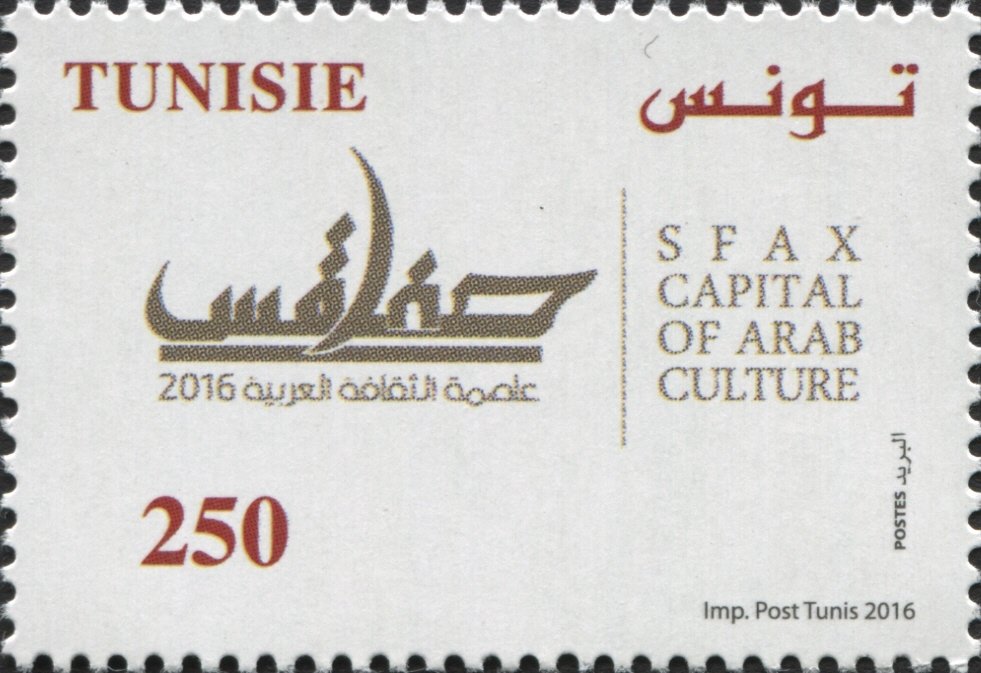 Sfax Capitale de la Culture Arabe 2016 : Logo de la Manifestation