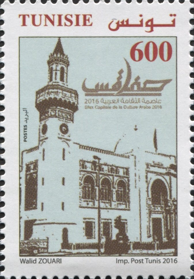 Sfax Capitale de la Culture Arabe : Municipalité de Ville de Sfax