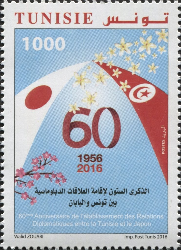 60ème Anniversaire de l’Etablissement des Relations Diplomatiques entre la Tunisie et le Japon