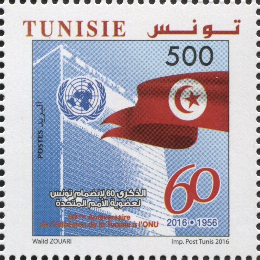 60ème Anniversaire de l'Adhésion de la Tunisie à l'Organisation des Nations Unies et Objectifs de Développement Durable