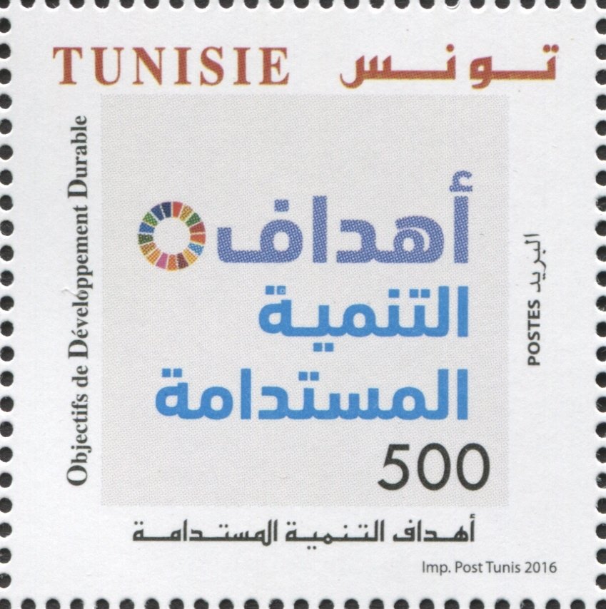 60ème Anniversaire de l'Adhésion de la Tunisie à l'Organisation des Nations Unies et Objectifs de Développement Durable