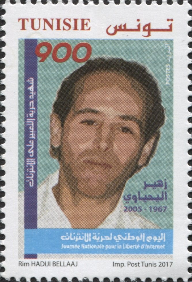Zouhair Yahyaoui (1967-2005)