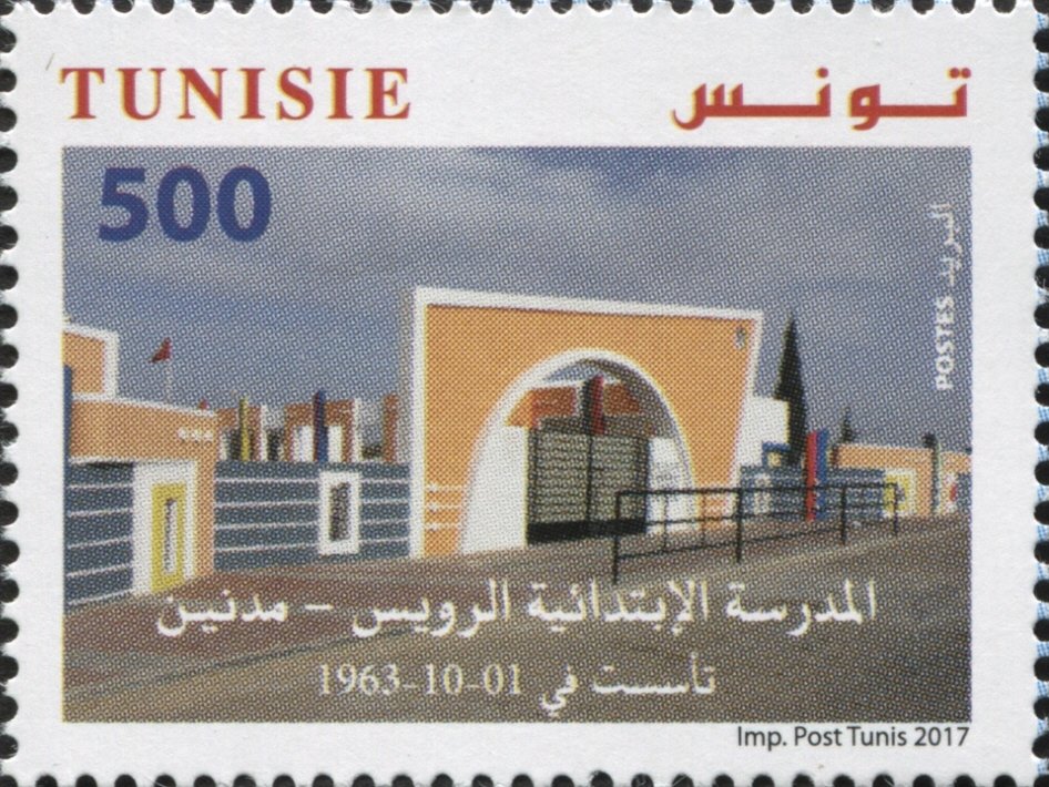 Ecoles et Collèges en Tunisie