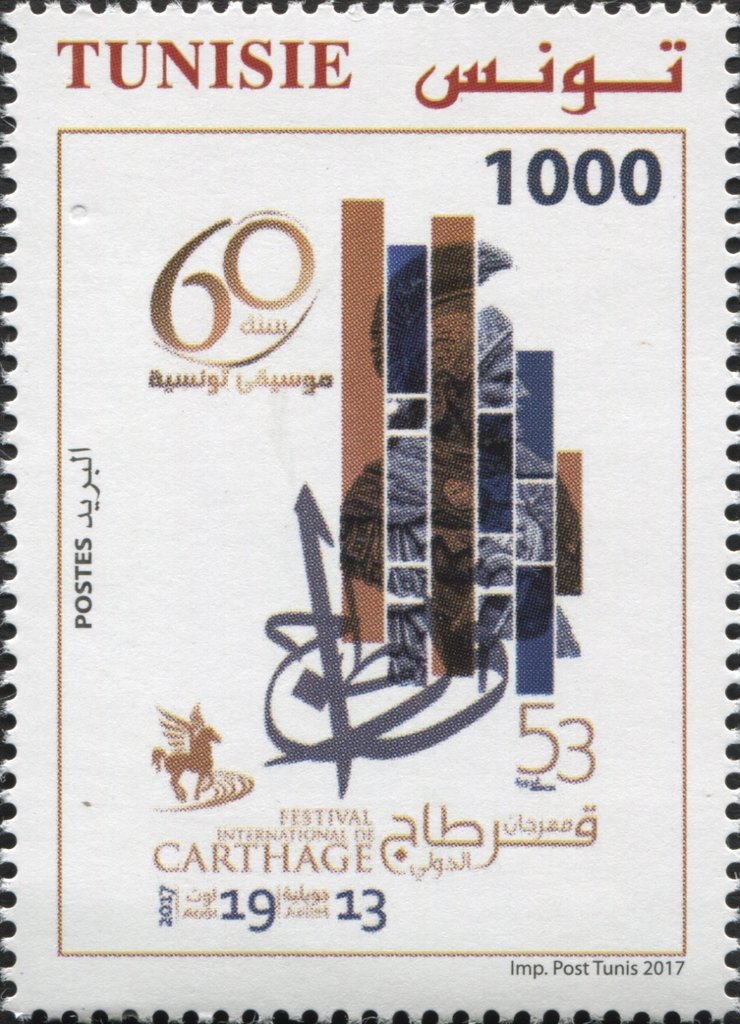 La 53ème Session du Festival International de Carthage