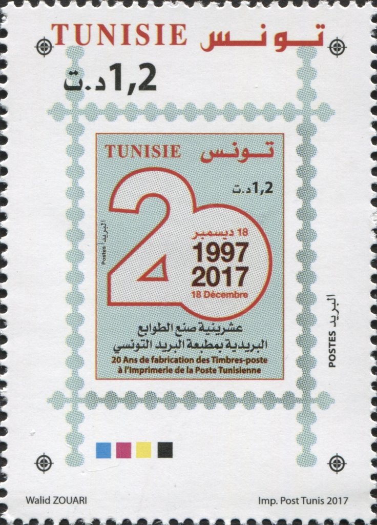 20 Ans de Fabrication des timbres-poste à l'Imprimerie de la Poste Tunisienne