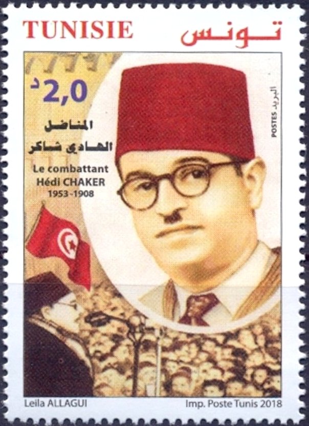 Commémoration du Martyre du Combattant Hédi Chaker