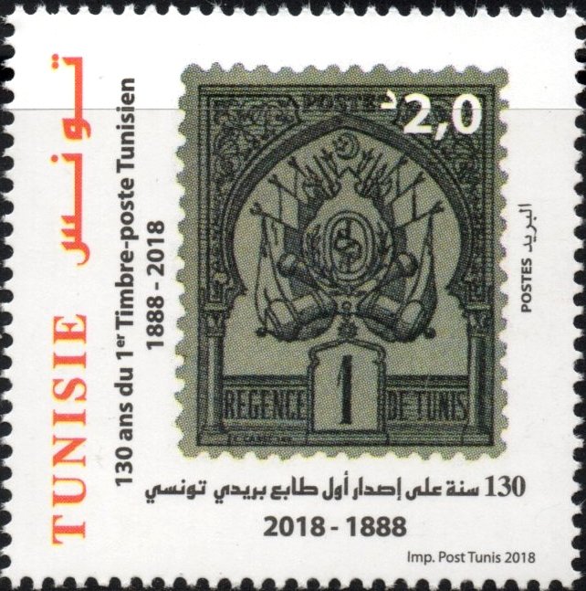 130 ans de l’Emission du 1er timbre-poste Tunisien
