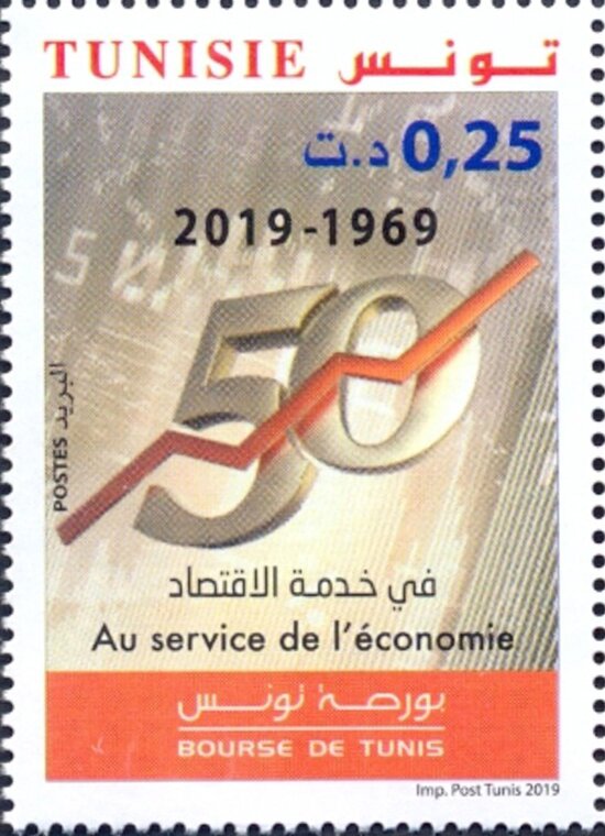 50ème Anniversaire de la Création de la Bourse de Tunis