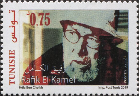 Rafik El Kamel (1944-2018)