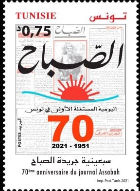 70ème anniversaire du journal Assabah