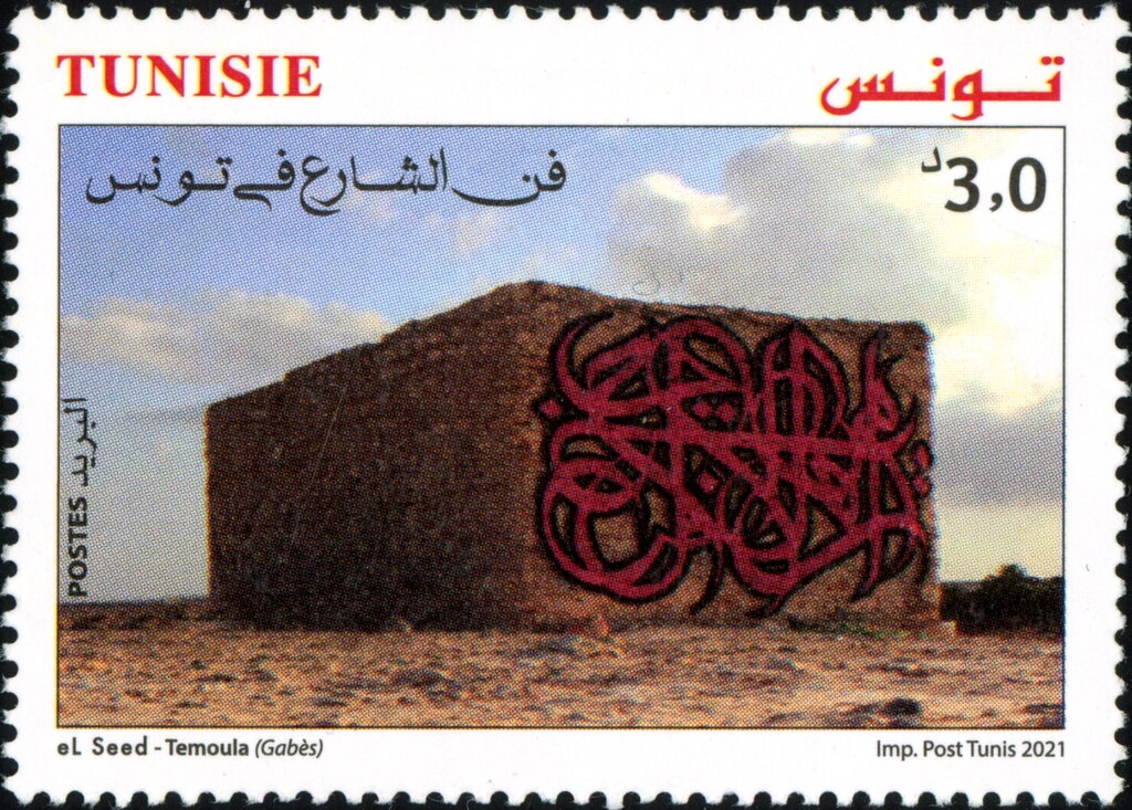 Art de la rue en Tunisie (eL Seed - Temoula, Gabès)