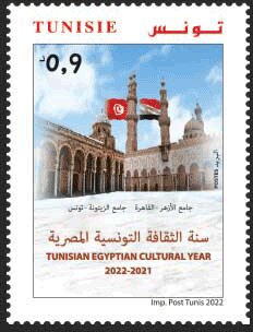 timbre-poste commun Tunisie-Egypte : Mosquée Zitouna et Mosquée Al Azhar 