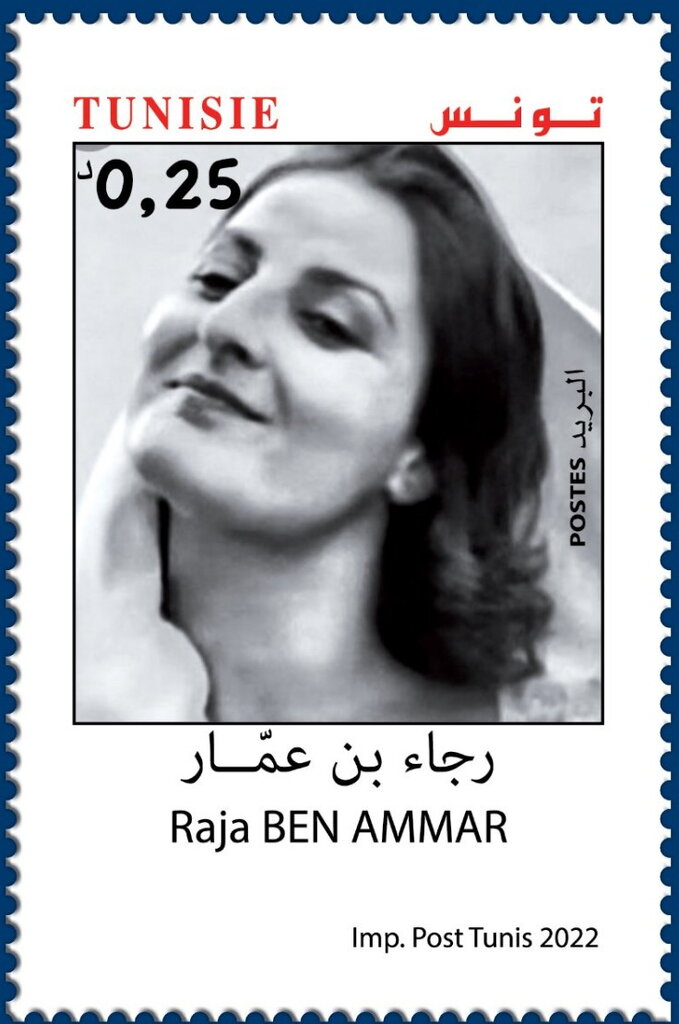 Raja Ben Ammar (1954-2017)