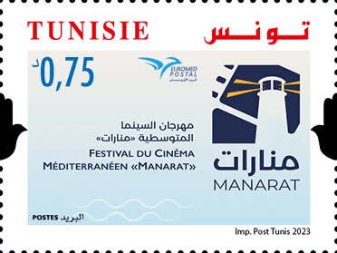 Festival du Cinéma Méditerranéen « Manarat »