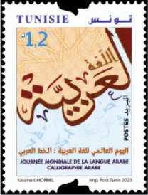 Journée mondiale de la langue arabe : Calligraphie Arabe 