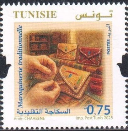 Artisanat Tunisien -Maroquinerie traditionnelle