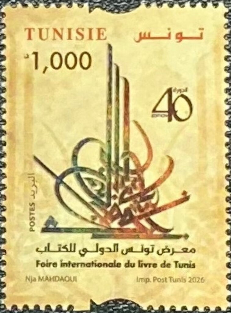  Foire internationale du livre de Tunis